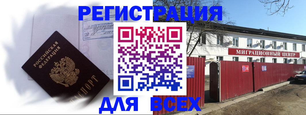 временная прописка в Судаке