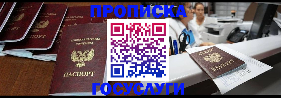 регистрация в Судаке