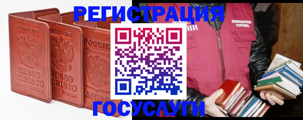 временная регистрация в Судаке